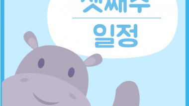 6월 셋째주 일정