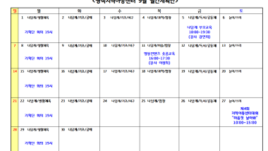 9월 월간계획서 올려드립니다.