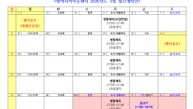 2026년 3월 월간계획서 올려드립니다.