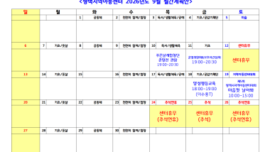 2026년 9월 월간계획안